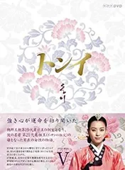2026年最新】トンイ dvd box 全巻の人気アイテム - メルカリ