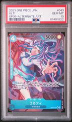 PSA10】ジュエリー・ボニー L リーダーパラレル OP07-019 新品 - メルカリ