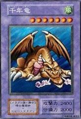 超希少.美品】千年竜/サウザンドドラゴン スタジオダイス版