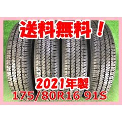 新車外し 265/70R16 ダンロップ AT23 サマータイヤ 4本 送料込み