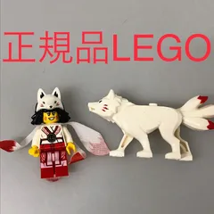 正規品 中古 LEGO レゴ ニンジャゴー  ミニフィグ　アキタ　オオカミ　2個　まとめ売り　レア　希少 N0-041 ※NINJAGO　忍者　白い　キツネ　動物　70671　70678 361