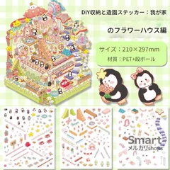 造景シール 3D ミニチュア DIY 立体 ハウス デコレーション 収納 ステッカー 可愛い シーン 6点セット M260124-2