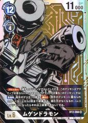 デジモンカードゲーム ムゲンドラモン EX9-073 SEC - メルカリ
