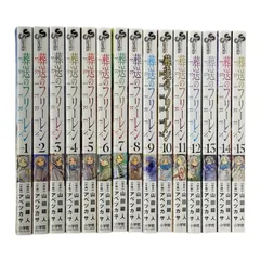 186000 葬送のフリーレン 1-15巻セット