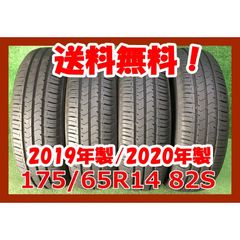 175/65R14 82S ブリヂストン ECOPla NH100C 中古 夏タイヤ 4本 現品限りA-13556