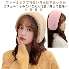 イヤーマフ 耳当て カチューシャ レディース 女の子 ヘッドドレス カチューシャ あったか小物 耳あて イヤーマフラー ネックウォーマー 耳カバー イヤーウォーマー 大人 耳付き ターバン ファー 猫#nin8708