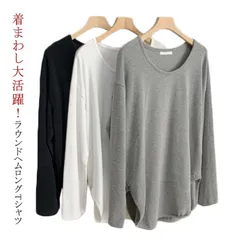 長袖 Tシャツ レディース カットソー 綿 コットン ロンT プルオーバー ラウンドヘム 裾ラウンド ゆったり トップス クルーネック サイド スリット 大きいサイズ ドロップショルダー 春 秋#pdd5745