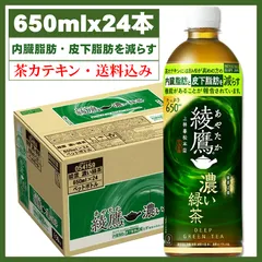 綾鷹 濃い緑茶 ペットボトル 650mlｘ24本 機能性表示食品 コカコーラのサムネイル