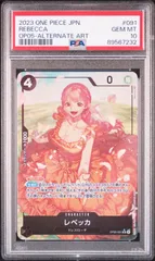 レベッカ SP　ヤマトSR（フラッグシップ）psa10　2枚セット　＋その他 OP04-112 ヤマト SR【フラッグシップバトル2024 7月ベスト8記念品