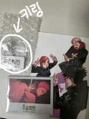 呪術廻戦 劇場版 グッズ セット 出品