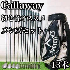 L11 キャロウェイ　初心者オススメ　ゴルフクラブ　メンズセット　右利き　13本
