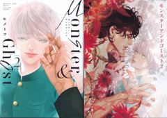 ブライト出版 B.Pilz COMICS ヒメミコ モンスターアンドゴースト アニメイト限定4Pリーフレット+20P小冊子付 2