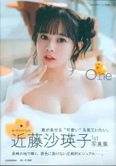 2026年最新】近藤沙瑛子の人気アイテム - メルカリ