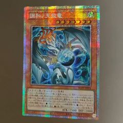 遊戯王 四花繚乱の霊使い プリズマ プリシク アジア版 BLZD-JP050