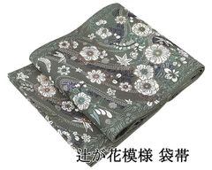 袋帯 未使用 正絹 染色作家 斉藤三才 籠目 フォーマル 未着用 超美品