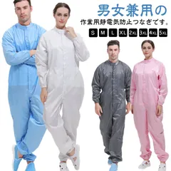 作業用 つなぎ 男女兼用 ユニセックス 静電気防止 作業着 作業服 工場 ウェアのみ ポリエステル オールインワン 長袖 ゴム ツナギ ワークウエア 作業服 制服 労働保険服 静電防止 防塵 防護 ブ#nin8018