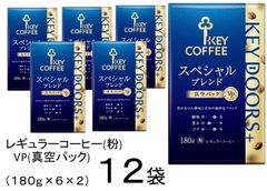 KEY COFFEE スペシャルブレンド 180g×24袋 真空パック - メルカリ