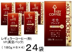 KEY COFFEE スペシャルブレンド 180g×24袋 真空パック - メルカリ
