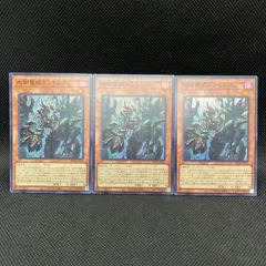 遊戯王　血樹竜姫ドラセレア　スーパーレア　3枚セット