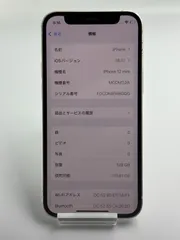 【ジャンク品】:SIMフリー iPhone12mini 128GB ホワイト