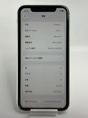 【ジャンク品】:iPhone11 64G ホワイト_0738187