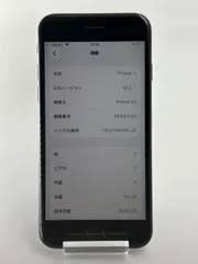 【ジャンク品】:iPhoneSE(第2世代) 64GB ブラック