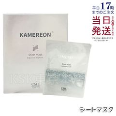 KAMEREON ローション & シートマスク セット カメレオン | Mercari