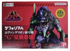 エヴァンゲリオン初号機 ”G”覚醒形態 限定版 「ゴジラ対エヴァンゲリオン」 デフォリアルシリーズ【1週間以内発送】