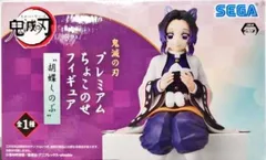 胡蝶しのぶ 「鬼滅の刃」 プレミアムちょこのせフィギュア【1週間以内発送】