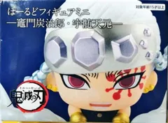 宇髄天元(音の呼吸 壱ノ型 轟) 「鬼滅の刃」 ほーるどフィギュアミニ-竈門炭治郎・宇髄天元-【1週間以内発送】