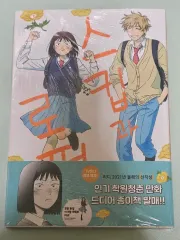 2026年最新】スキップとローファー 初版の人気アイテム - メルカリ
