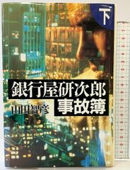 世界の文学セレクション36 2 新装 シェイクスピア 2 中央公論新社