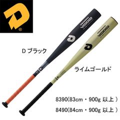 週末特価 ディマリニ ヴードゥ TP 新基準 硬式バット 83cm ゴールド