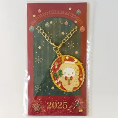 サンリオ サンリオショップ限定ノベルティ クリスマスキラキラチャーム ポチャッコ 2025年