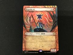 MTG 呪詛の壊し屋/Hexing Squelcher ショーケース - メルカリ