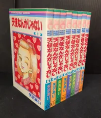 集英社 りぼんマスコットコミックス 矢沢あい 天使なんかじゃない 全8巻 セット