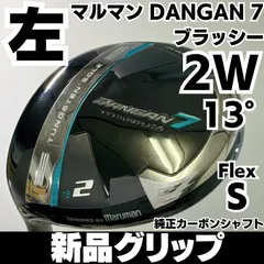 新品グリップ レフティ マルマン DANGAN 7 ブラッシー 2W 13度 純正カーボン フレックス S 左 メンズ 中古のサムネイル