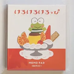 サンリオ はぴだんぶい×古川紙工 レトロスイーツ メモパッド けろけろけろっぴ 2023年