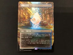 2026年最新】神聖なる泉の人気アイテム - メルカリ