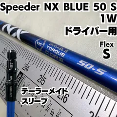 2026年最新】Qi10 シャフト Speeder NXの人気アイテム - メルカリ