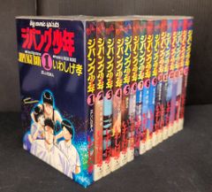 ジパング 1巻〜43巻 全巻セット - メルカリ