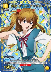 式波・アスカ・ラングレー(C★){黄}〈EVA-1-009〉[ヱヴァンゲリヲン新劇場版]ユニオンアリーナ