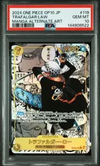 【PSA10】トラファルガー・ロー(スーパーパラレル/SEC★){黄}〈OP10-119〉[ブースターパック 王族の血統] コミパラ