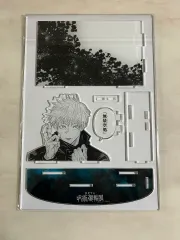 呪術廻戦 原画展 五条悟 ジオラマ アクリルスタンド 未開封