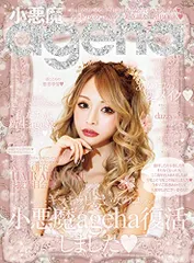 2026年最新】小悪魔agehaの人気アイテム - メルカリ