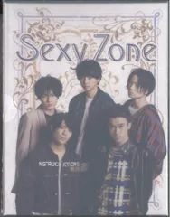 Sexy Zone 18年 ショップ販売 フォトアルバム