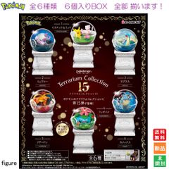 リーメント ポケットモンスター テラリウムコレクション15 未開封BOX