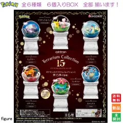 ポケモン ポケットモンスター テラリウムコレクション15　6個入りBOX リーメント 送料無料 新品 未開封 全6種類 全部揃います 公式Nintendoライセンス商品 Re-Ment Collection Toy 海外 大人気 キャラクター フィギュア