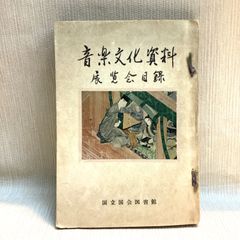 図説 古代密儀宗教 図説古代密儀宗教 | ジョスリン ゴドウィン, Godwin,Joscelyn, 正和