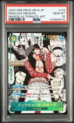 2026年最新】ミホーク psa10の人気アイテム - メルカリ